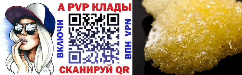 A-PVP крисы CK  Междуреченск 