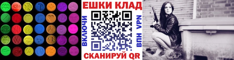 ЭКСТАЗИ 280мг  Междуреченск 
