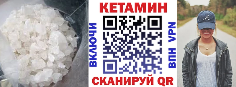 как найти наркотики  Междуреченск  Кетамин VHQ 