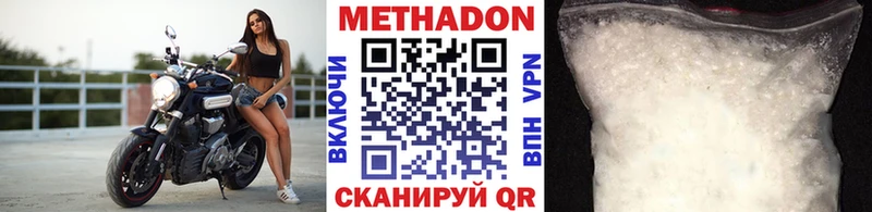 МЕТАДОН кристалл  Междуреченск 