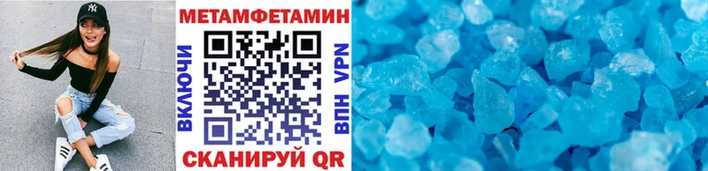 Метамфетамин кристалл  купить  цена  Междуреченск 